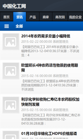 中国化工网app