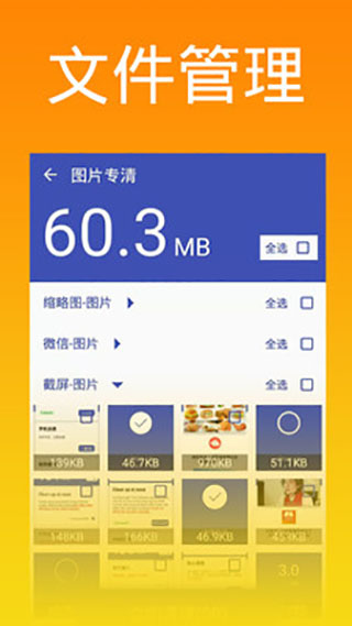 超能清理大师app