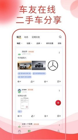 西瓜说车APP