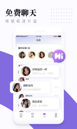 糖呗APP