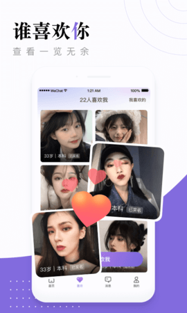 糖呗APP