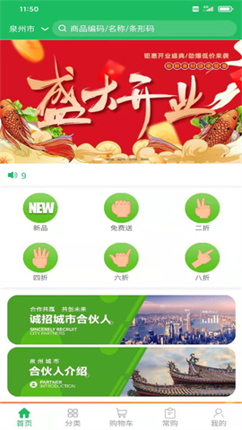 鼎锅在线app