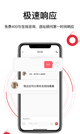 选址易app