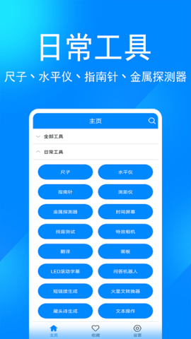 辛川工具箱app