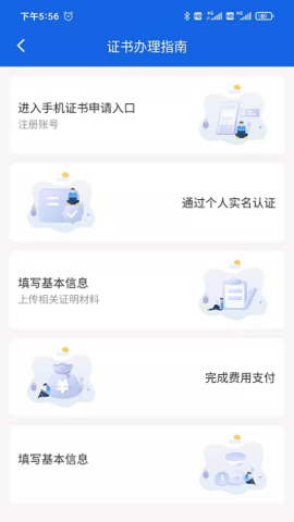 公采签app