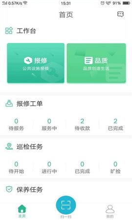 小和师傅APP