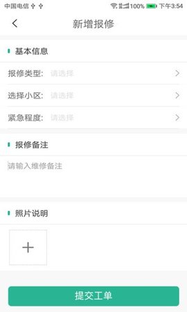 小和师傅APP