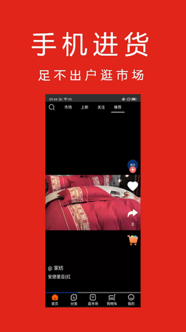 找源头app