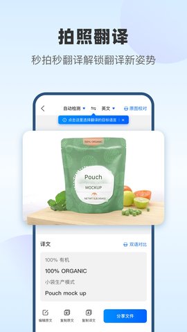 风云翻译官app下载