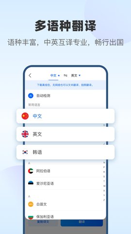 风云翻译官app下载