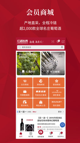 红酒价格查询扫一扫app