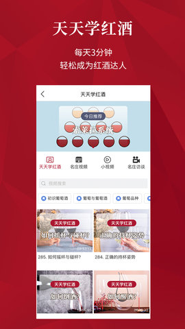 红酒价格查询扫一扫app