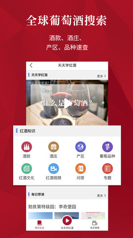 红酒价格查询扫一扫app