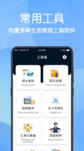 免费数据恢复app