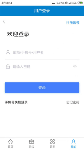 广海招聘宝APP