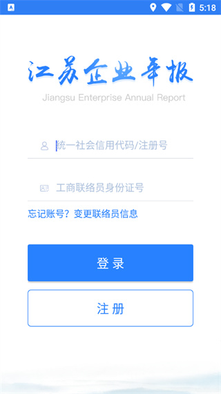 江苏市监注册登记JSAMR