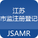 江苏市监注册登记JSAMR 1.7.1 安卓版