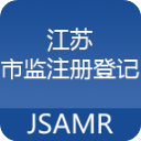 江苏市监注册登记JSAMR