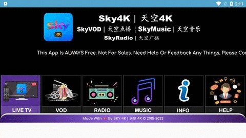 sky4k电视直播软件
