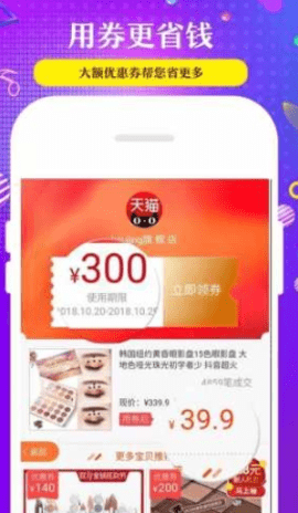 三好优品app