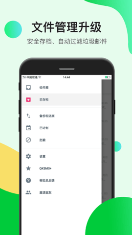 瑾软信息app