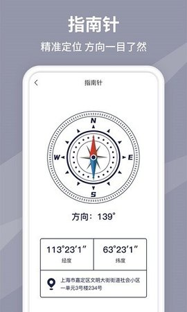 水平仪测量仪app