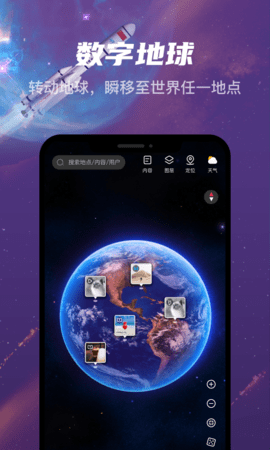 直播地球app最新版