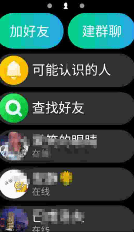 qq手表版