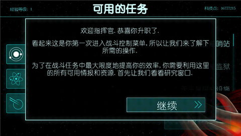 2112塔防生存中文版
