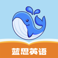 蓝思英语app 1.4 安卓版