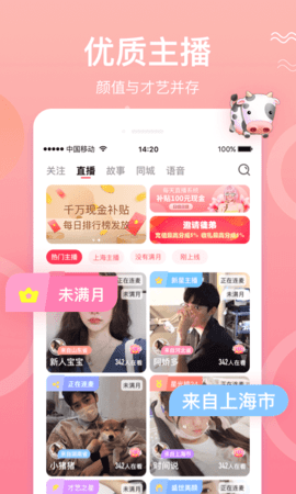霓裳177直播app