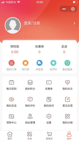 直迈商城APP