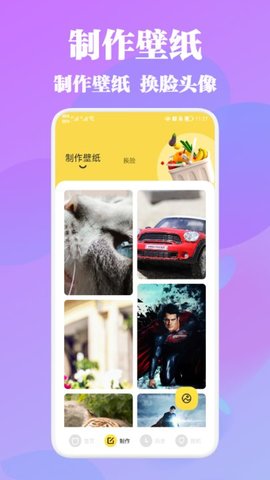 Wallpaper精选秀app