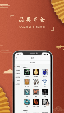 嘉盒在线平台app