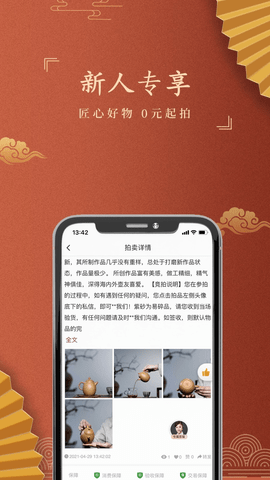 嘉盒在线平台app