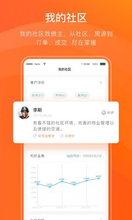 宅猫邻里APP