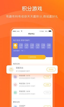 宅猫邻里APP