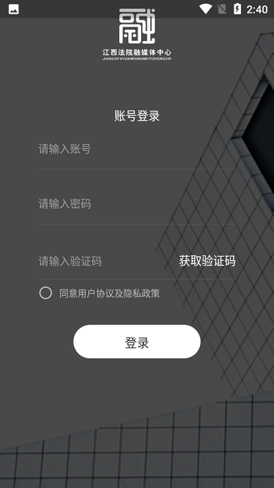 江西法院融媒app下载