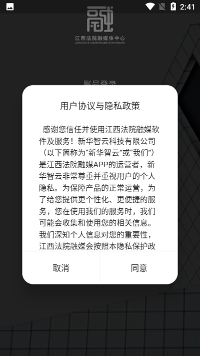 江西法院融媒app下载