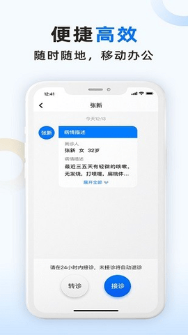 坐标医疗app