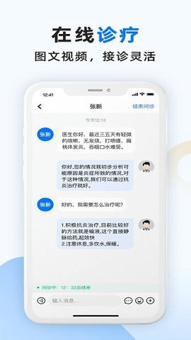 坐标医疗app