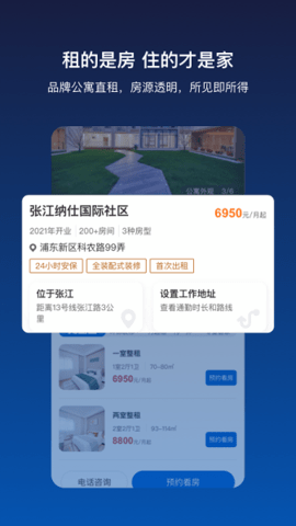 张江纳仕APP