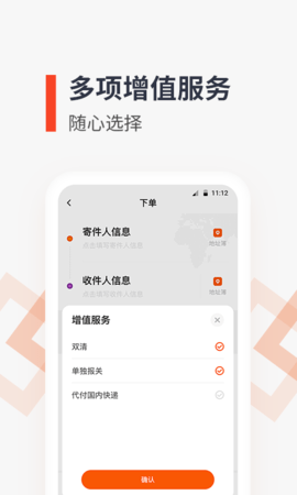 泛非速运app最新版本