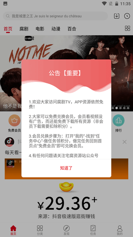 腐剧影视app下载