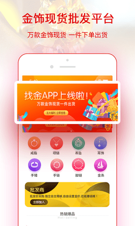 找金平台APP