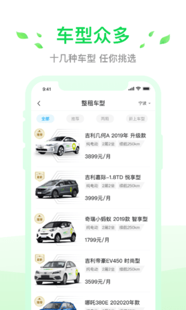 小灵狗出行app