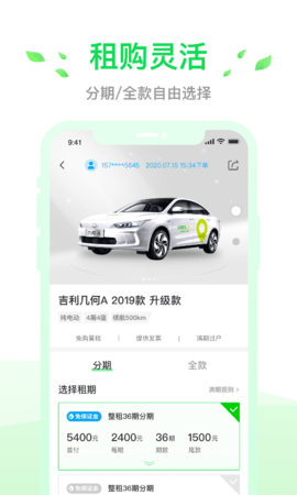 小灵狗出行app