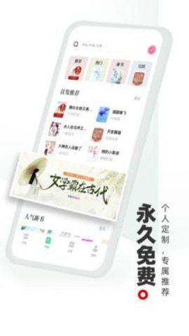 书海小说app