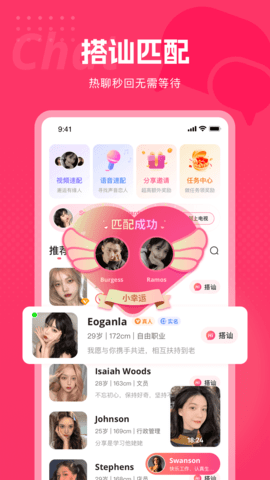 都市恋人APP