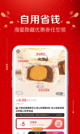 易购森活APP